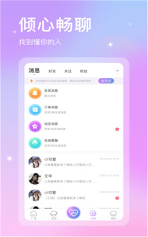 趣玩玩交友app官方版图3