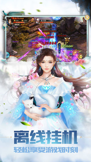 仙途长生界手游图片1