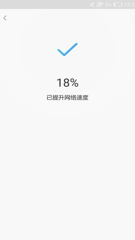 畅游WIFI管家app官方版图2