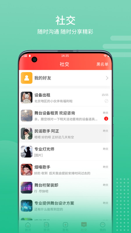 舞美秀app手机版图2