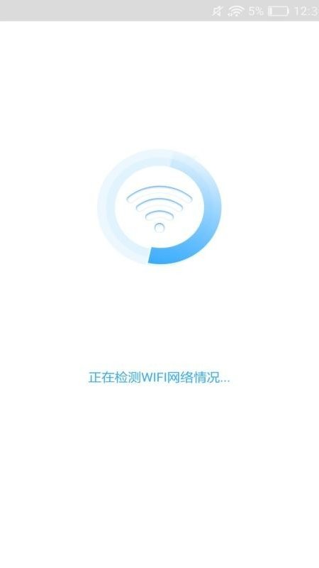 畅游WIFI管家app官方版图3