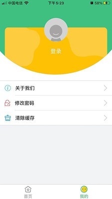 才艺通app官方最新版图1