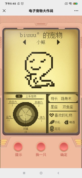 电子宠物大作战游戏加点攻略最新版图2