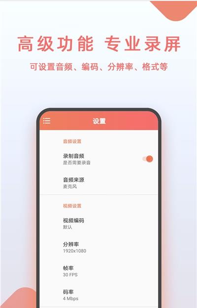 豆拍录屏app图片1