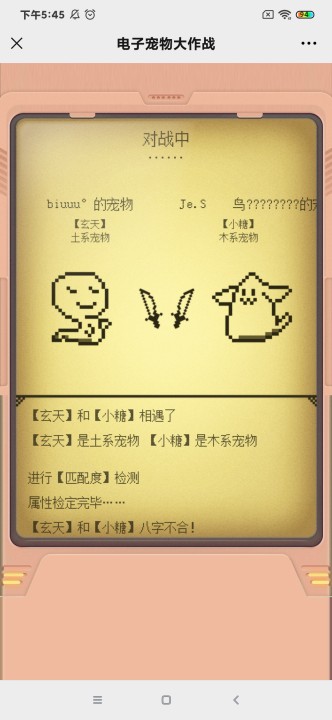 电子宠物大作战游戏加点攻略最新版图3