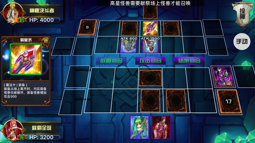 游戏王牌决斗手游图片1