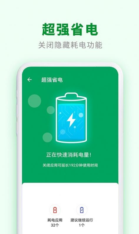 极速爱清理app图3