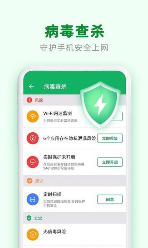 极速爱清理app图1