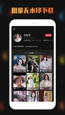 视频去水印分享app手机版图2