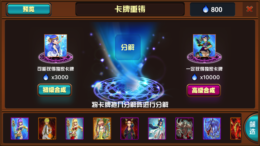 游戏王牌决斗手游安卓版图2
