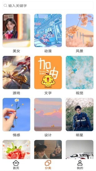 p站搜图app图片1