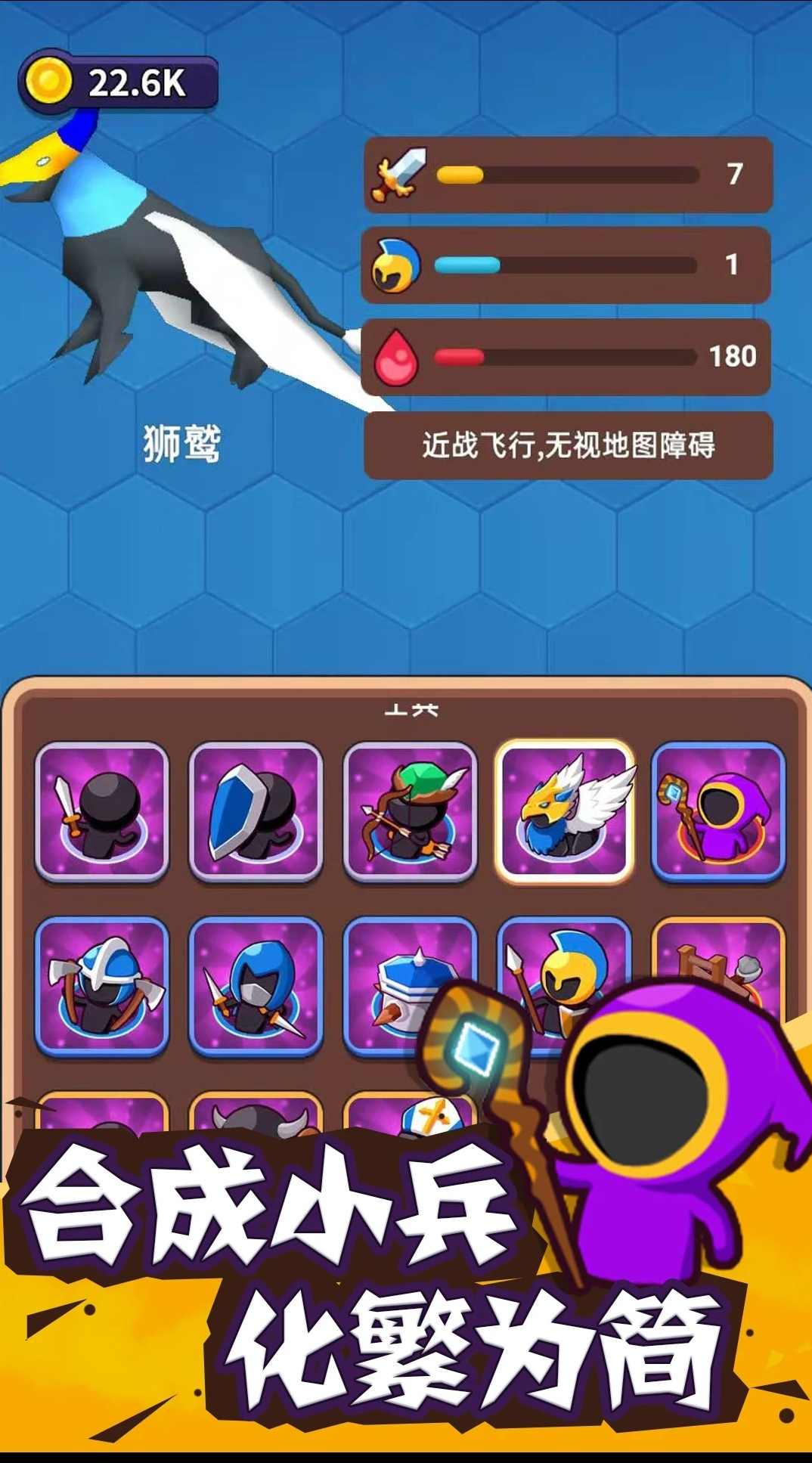 兵团出击游戏图2
