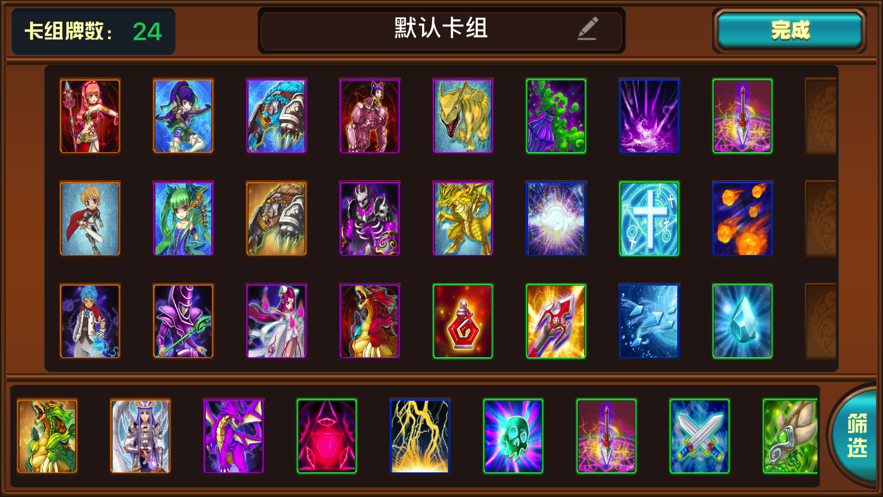 游戏王牌决斗手游安卓版图3