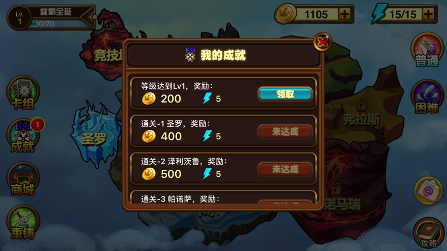 游戏王牌决斗手游安卓版图1