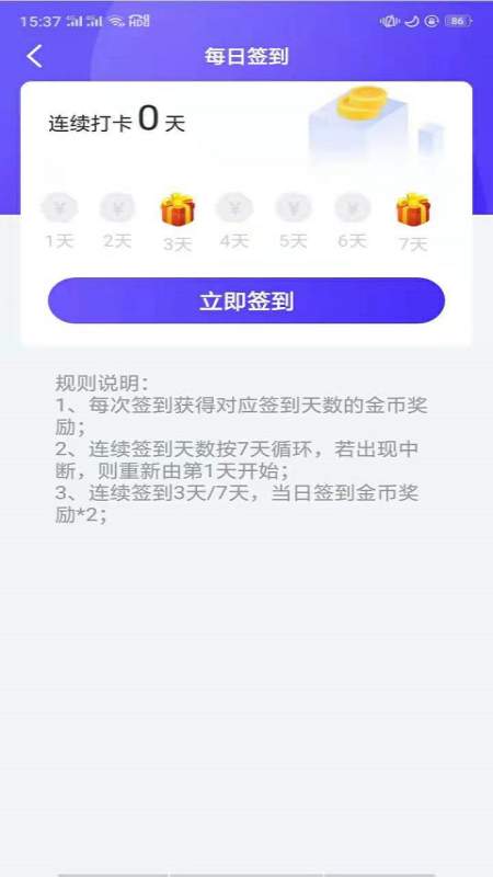 wifi挖宝app图2