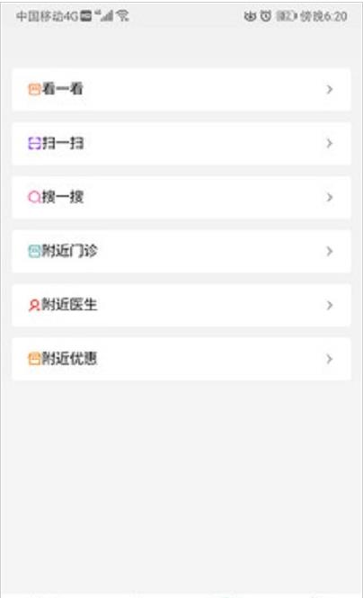 谷狗健康app最新安卓版图3