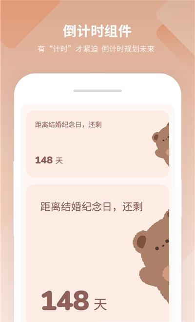 美化小组件图3