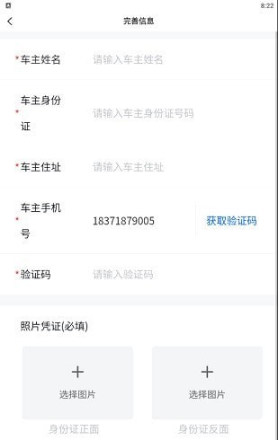 洛阳违停处理app官网版图1