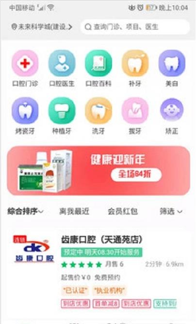 谷狗健康app最新安卓版图1