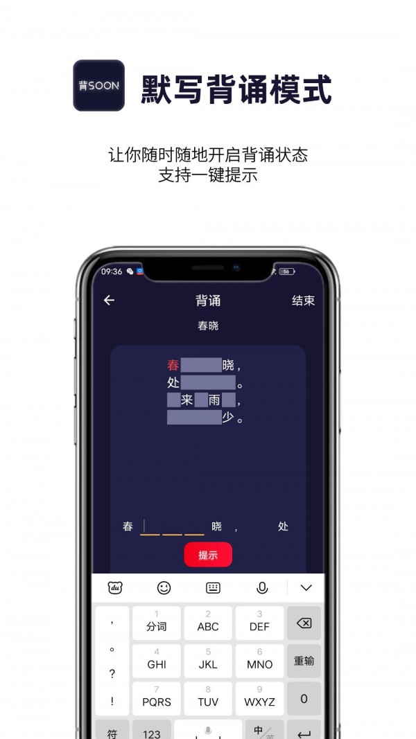 AI爱背诵app图片1