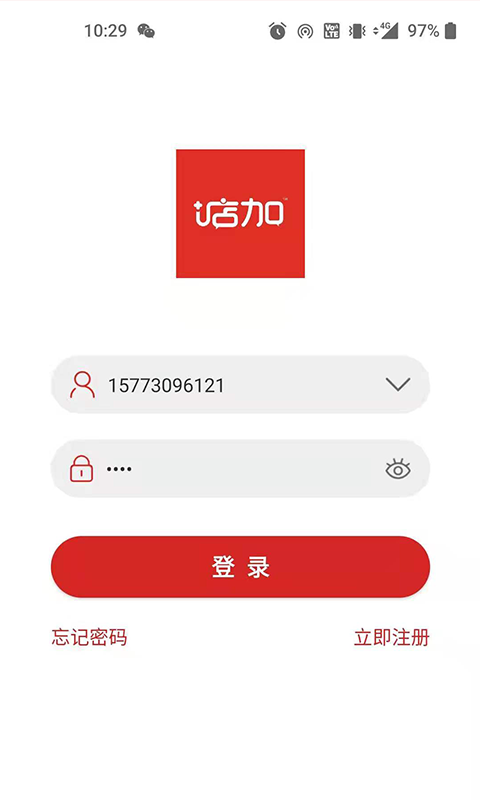 店加供应链app官网版图1