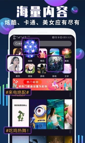 多彩来电秀app图2