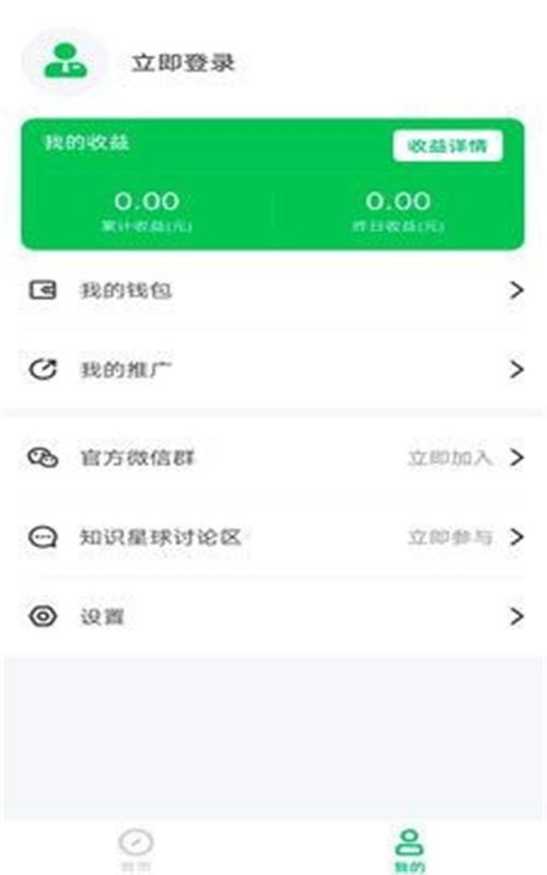 Like推广app图片1