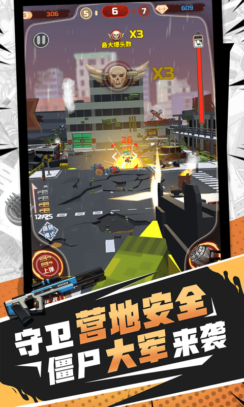 火柴人破坏王金币安卓版图3