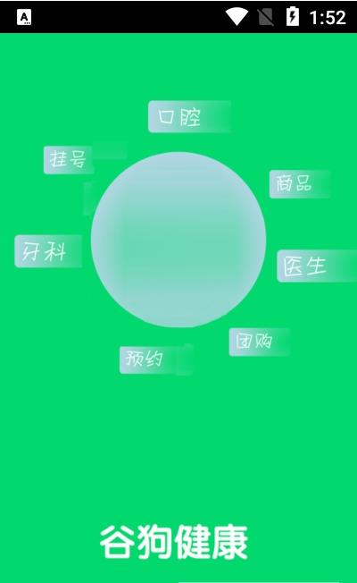 谷狗健康app最新安卓版图2