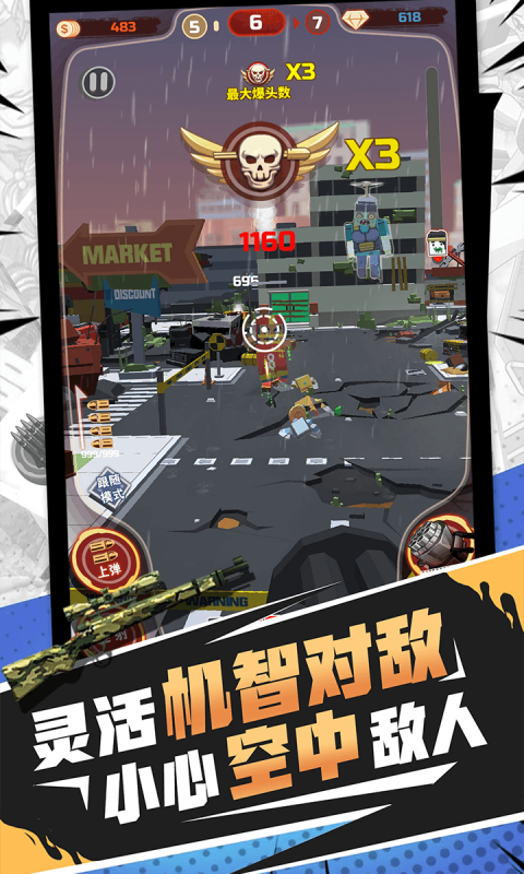 火柴人破坏王金币安卓版图1