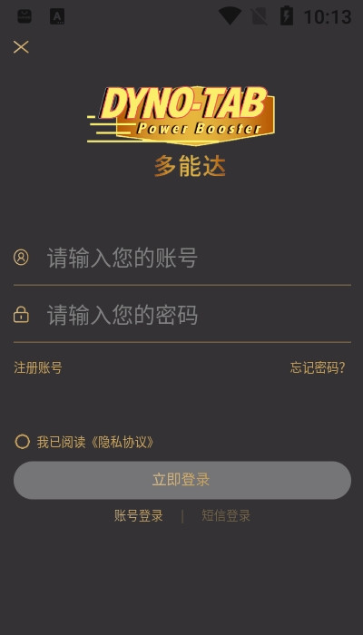 多能达app手机版图3