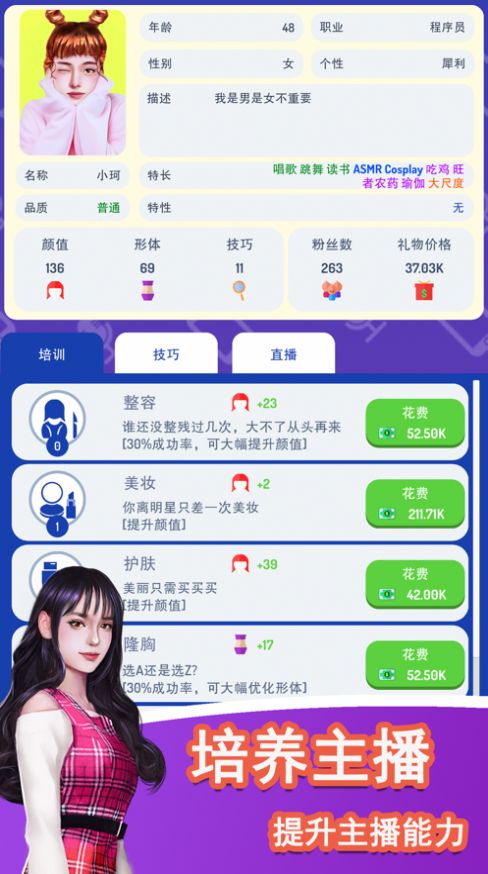 直播开始啦游戏图片1