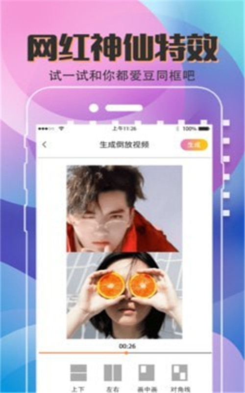 视频美化app最新版图1