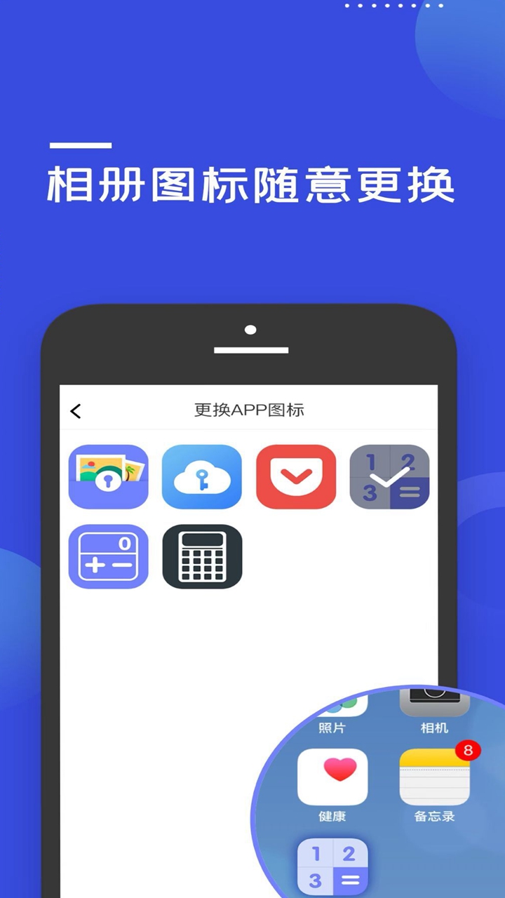 加密大师app图片1