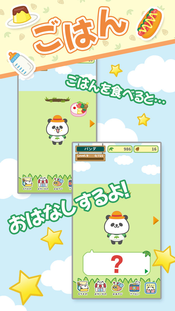 熊猫白日梦游戏安卓版图3