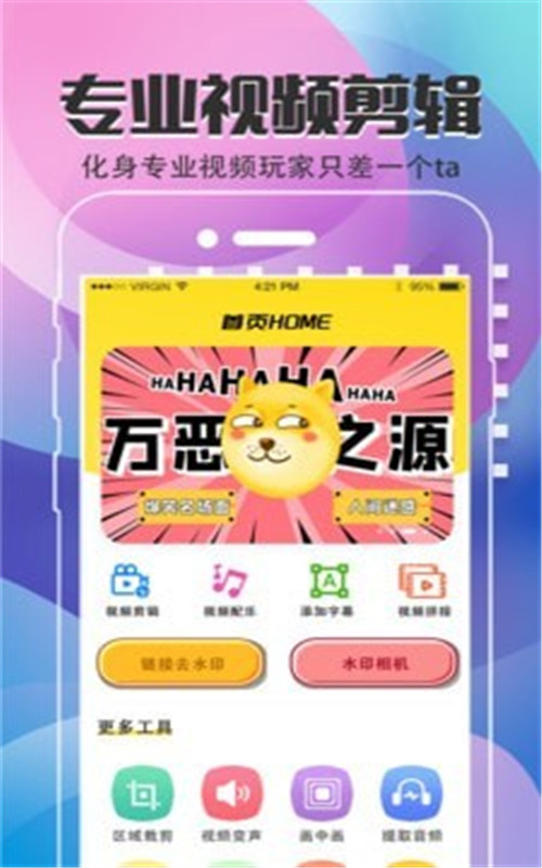 视频美化app最新版图2