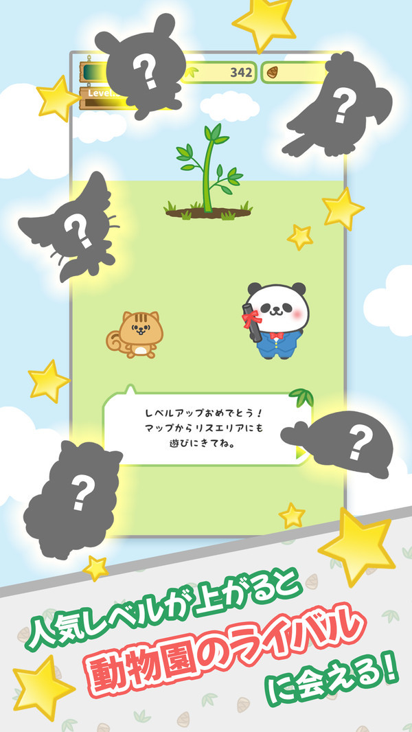 熊猫白日梦游戏图片1