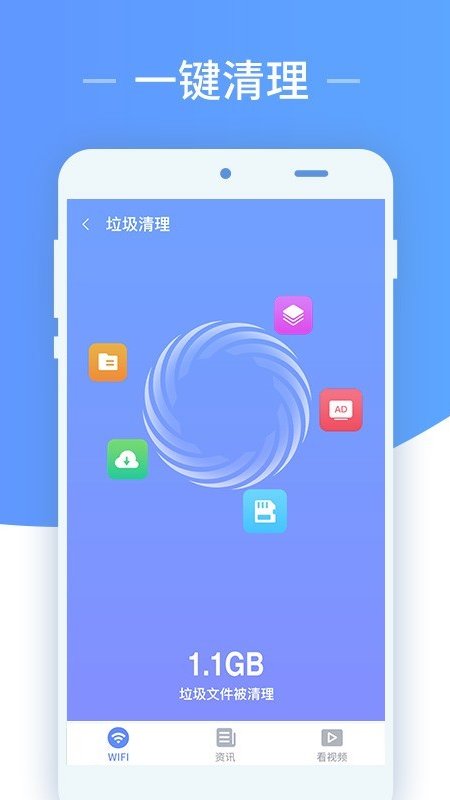 闪电wifi大师app官方版图2