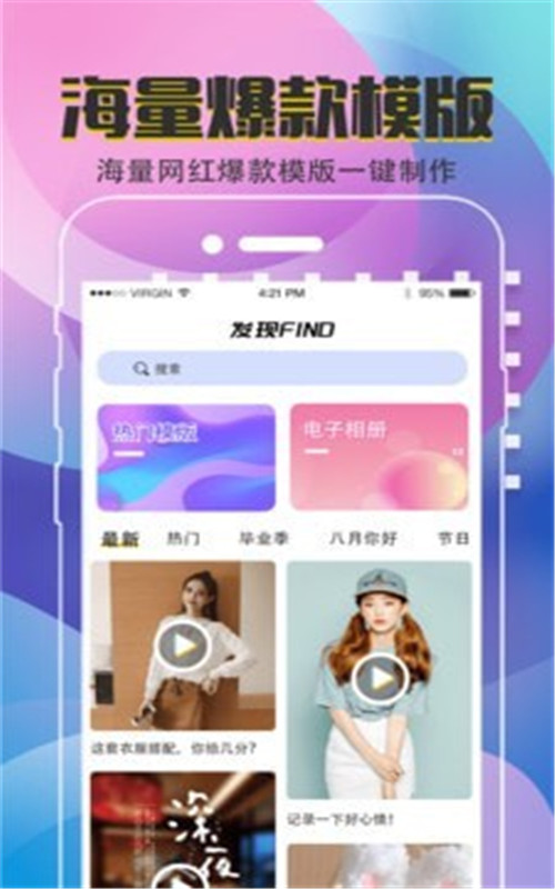 视频美化app最新版图3