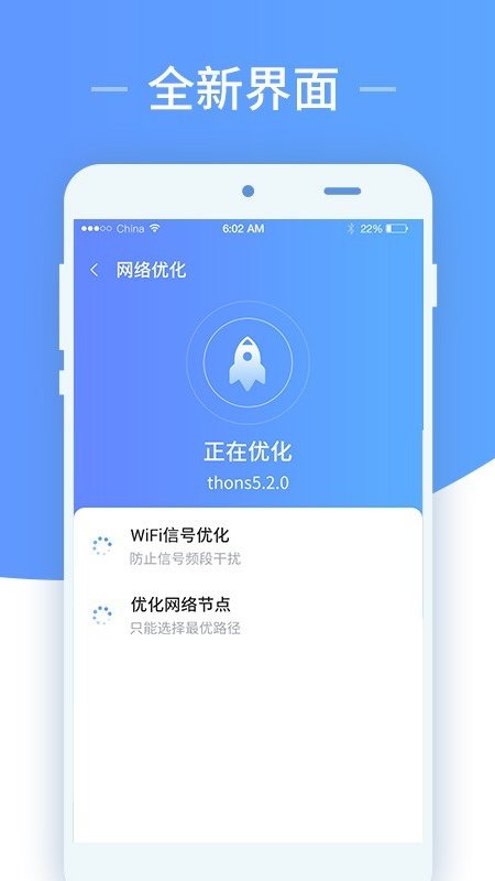 闪电wifi大师app官方版图3