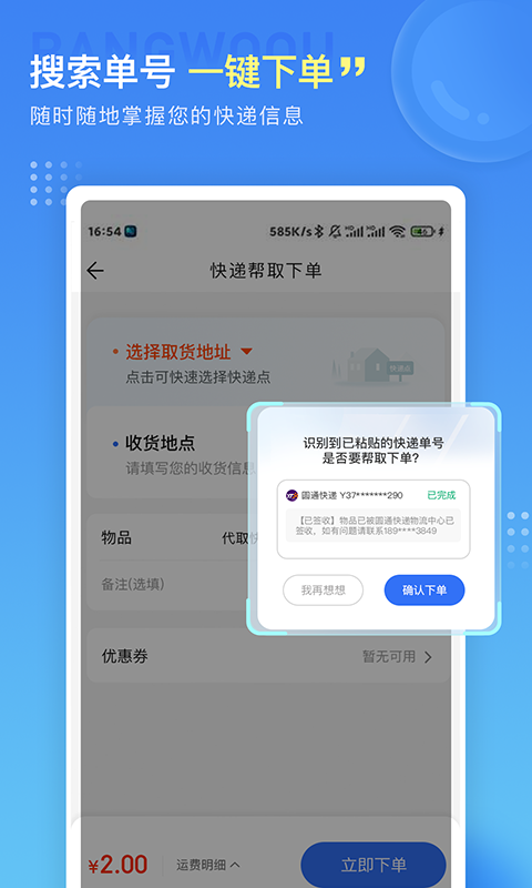 帮我取app图片1