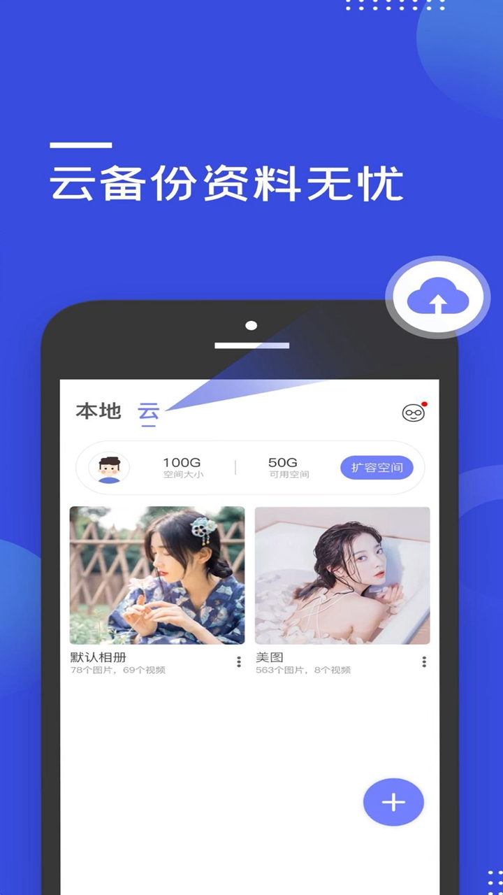 加密大师app官方版图3