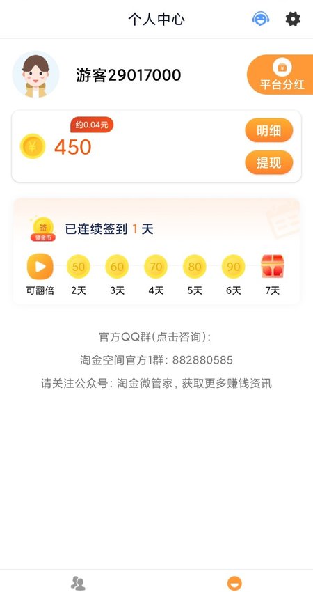 爱乐宝app官方版图3