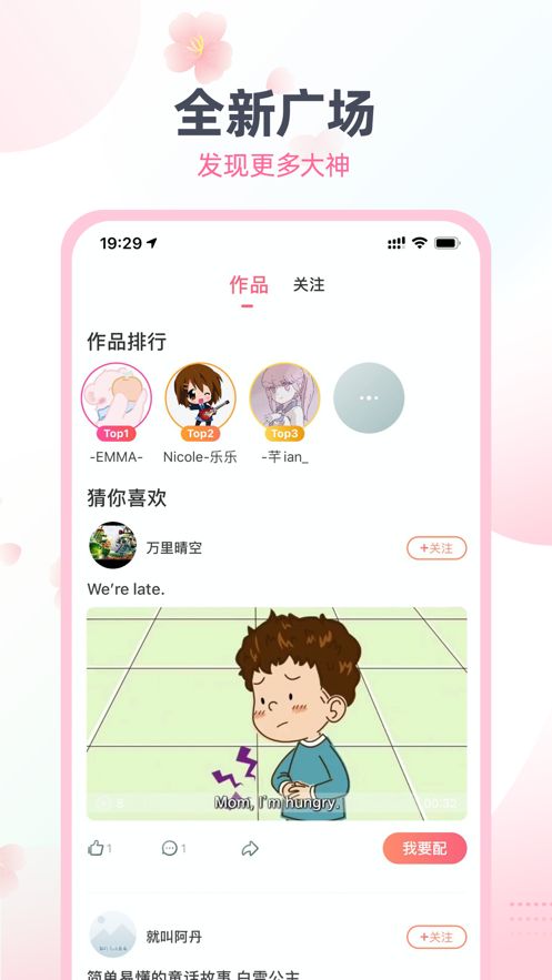 零基础学日语app图3