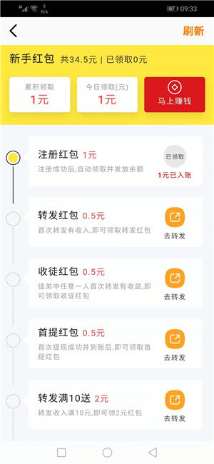 星辰网app官方版图1