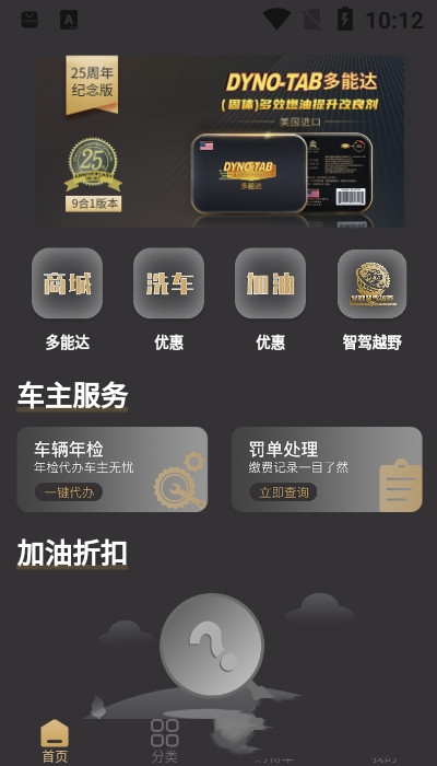 多能达app手机版图2