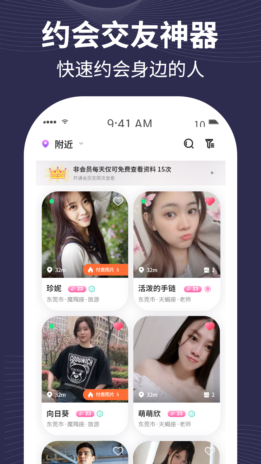 趣爱有约app图1