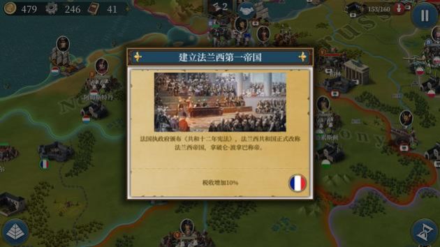 欧陆战争1804最新版图片1