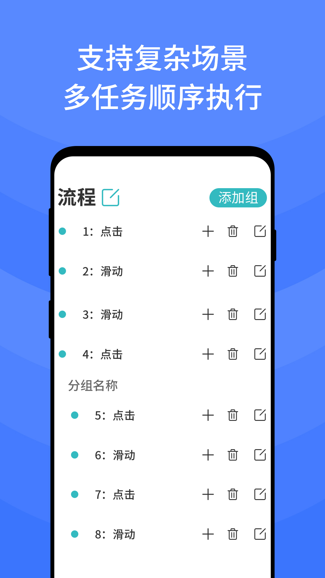 按键自动点击器图3