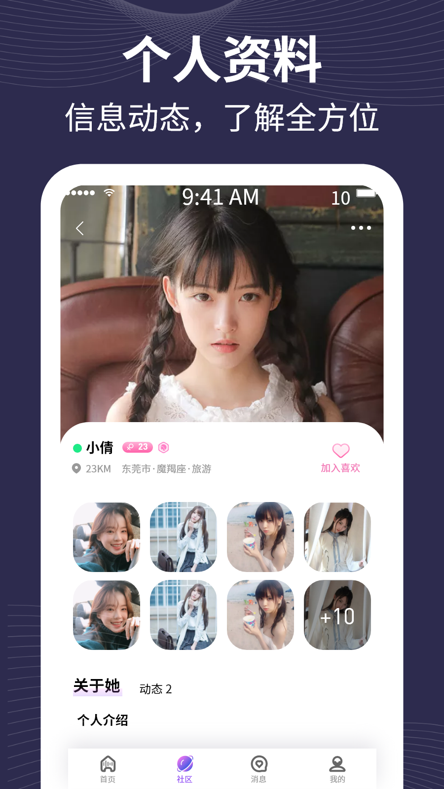 趣爱有约app图3